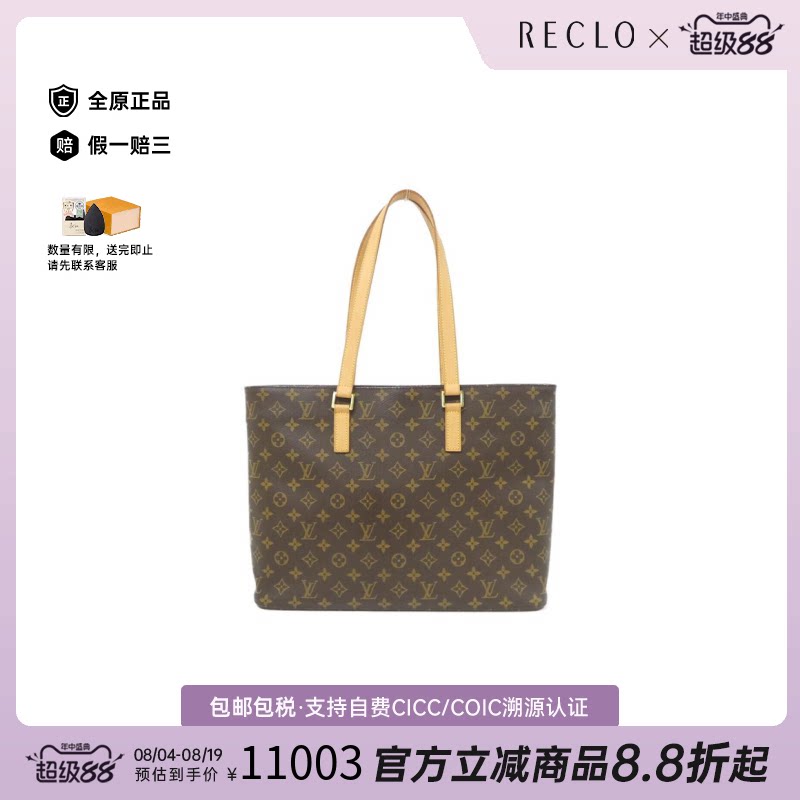 中古LV路易威登单肩包