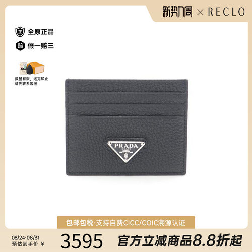 中古-日本进口Prada普拉达卡包