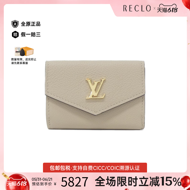 中古LV路易威登A级95新Portefeuille Lock 钱包短款钱包RECLO正品