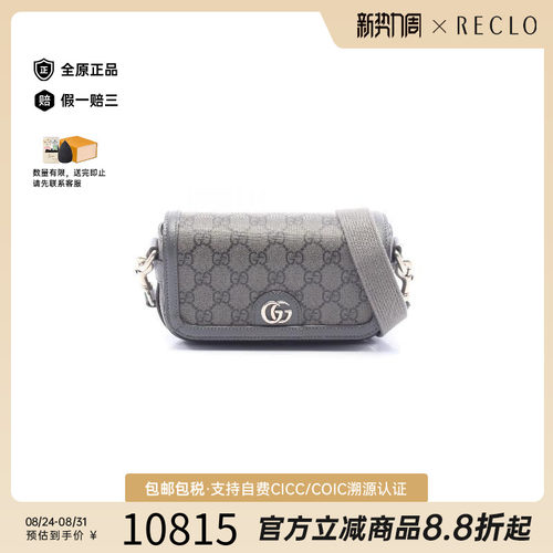 中古Gucci古驰斜挎包メンズ