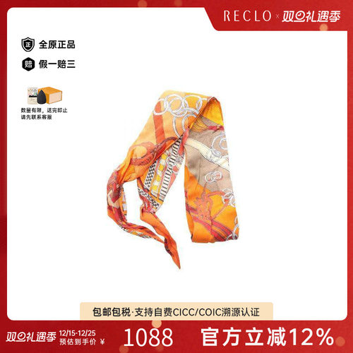 中古Hermes爱马仕围巾/丝巾