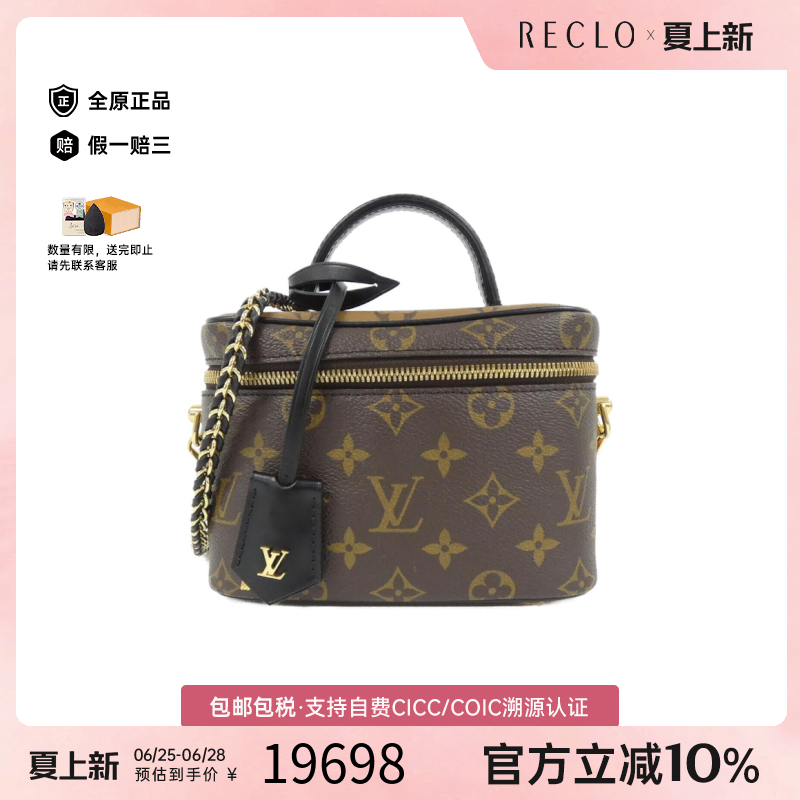 中古LV路易威登化妆包女包