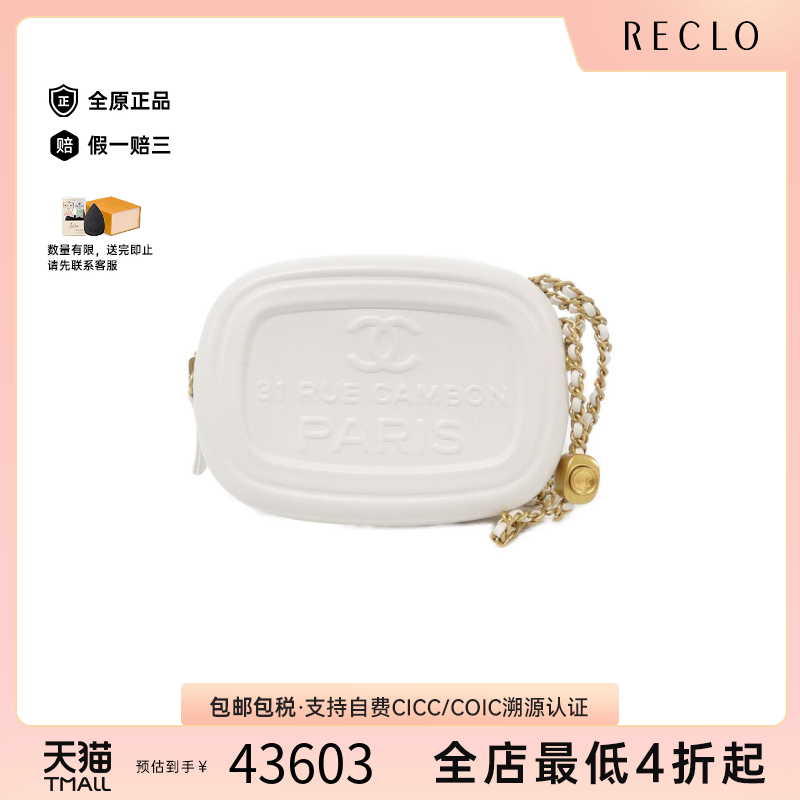 中古CHANEL香奈儿女包A级95新SHOULDER BAGS白色单肩包RECLO