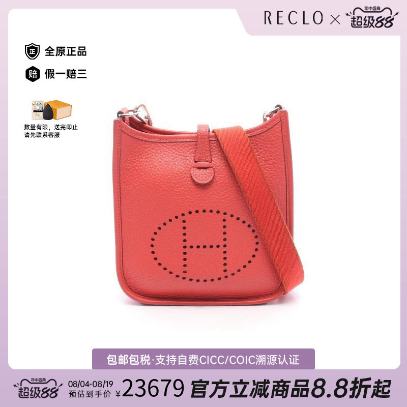 中古Hermes爱马仕斜挎包