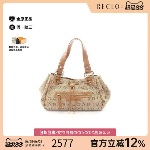 中古Bvlgari宝格丽托特包