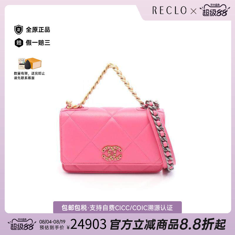 中古Chanel香奈儿斜挎包