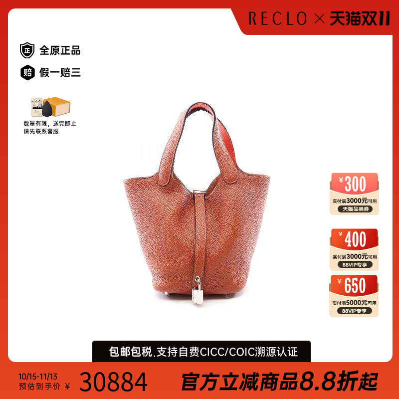 中古Hermes爱马仕手提包