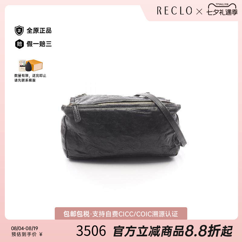 中古Givenchy纪梵希斜挎包