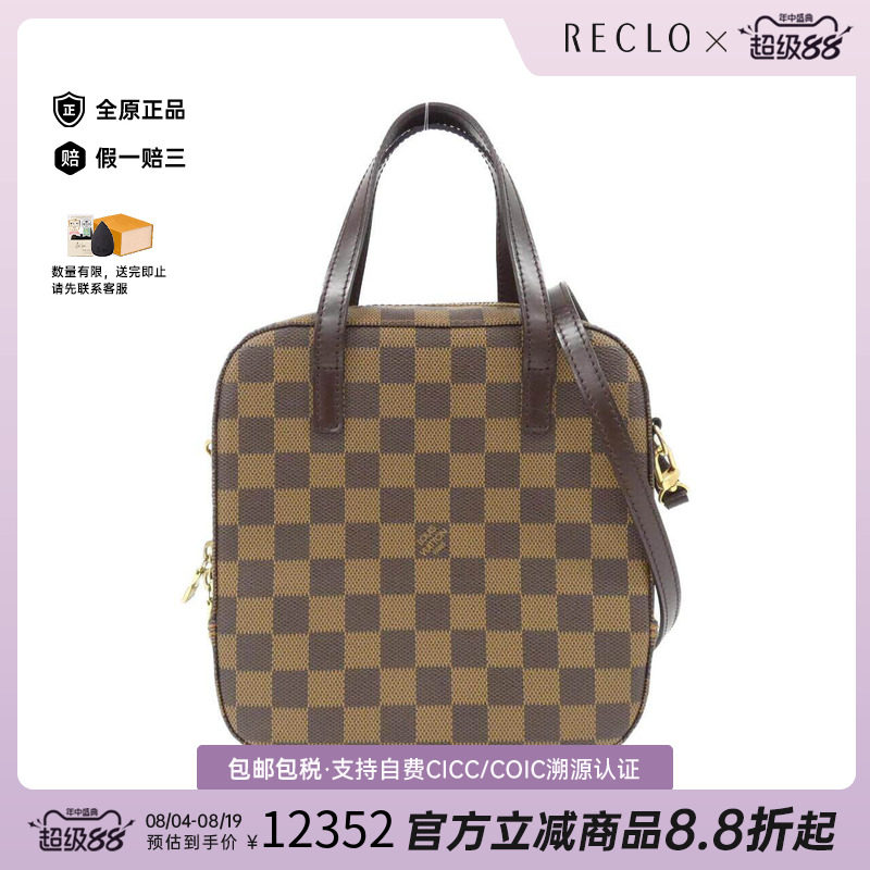 中古LV路易威登女包斜挎包