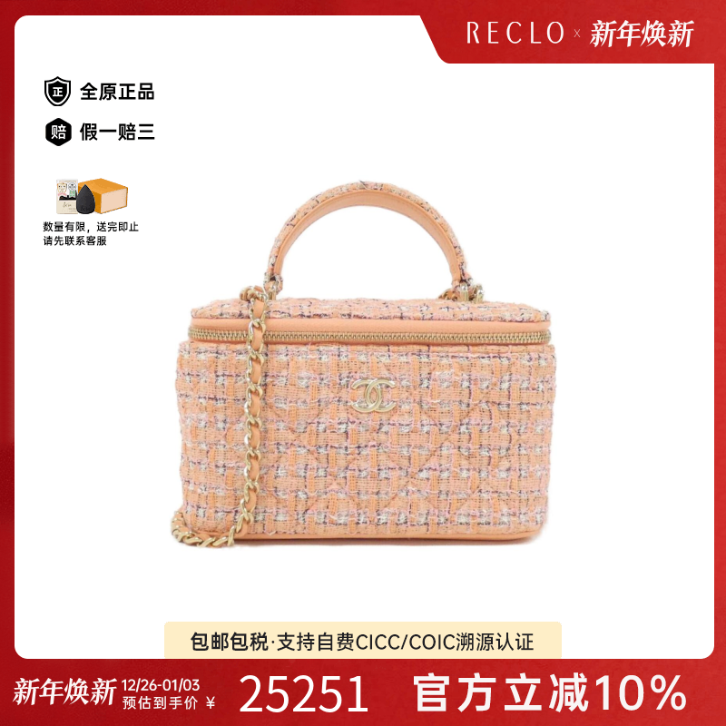 中古CHANEL香奈儿女包A级95新AP2199 Bag化妆盒包毛呢斜挎包