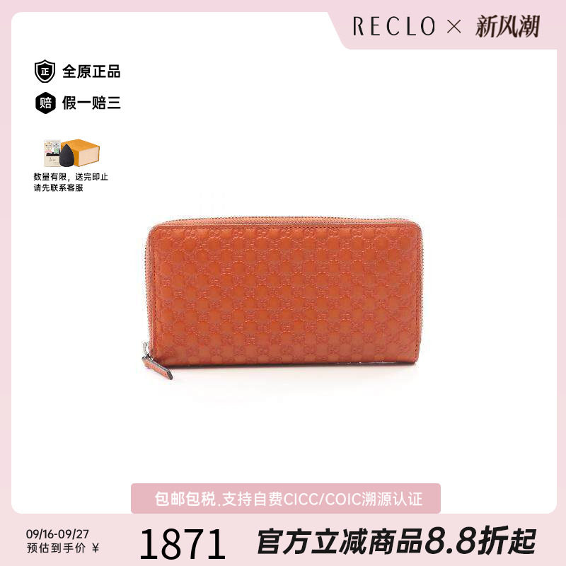 中古Gucci古驰长钱包レディース