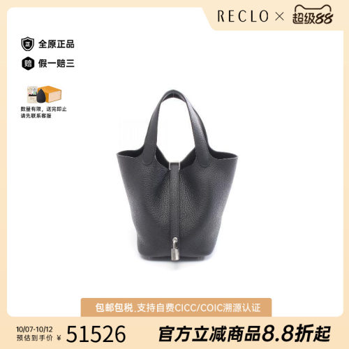 中古Hermes爱马仕手提包