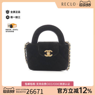 中古Chanel香奈儿女包A级95新matelasse菱格纹天鹅绒斜挎包黑色