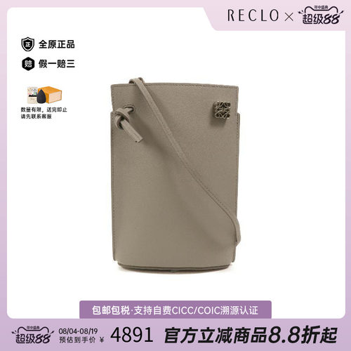 中古Loewe罗意威斜挎包