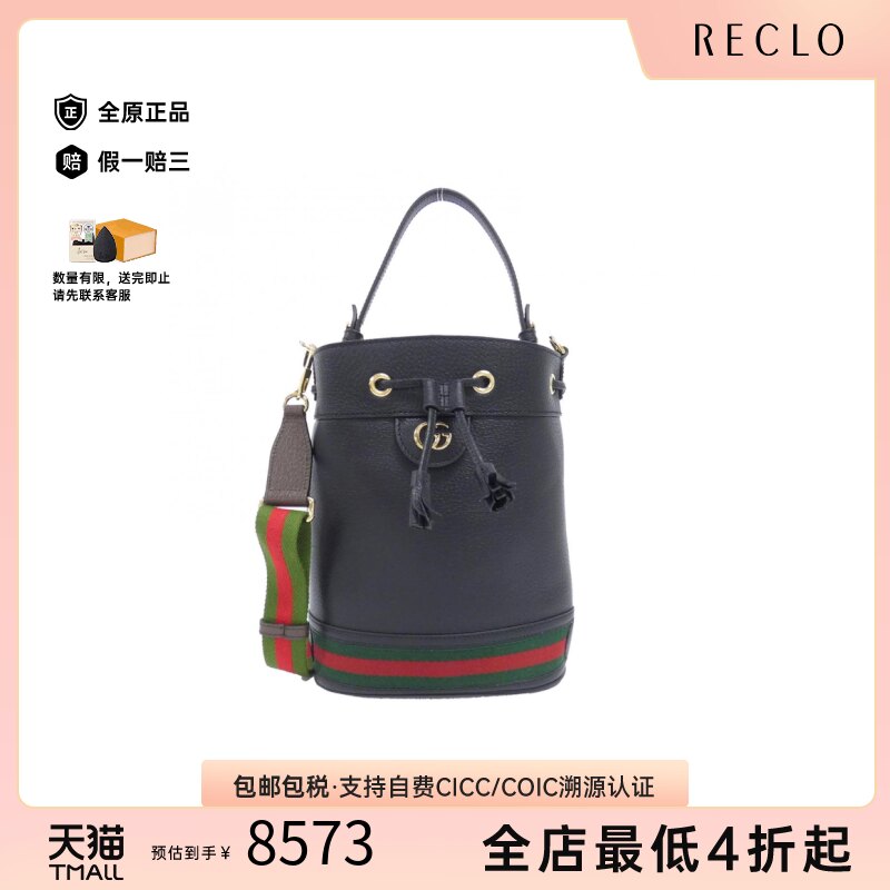 中古GUCCI古驰水桶包牛皮女包