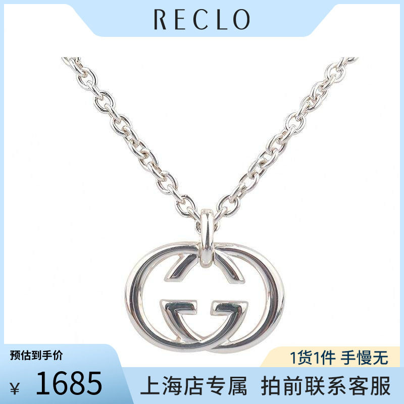 中古「95新」GUCCI古驰互扣式双G吊坠项链925 49cm高级复古RECLO