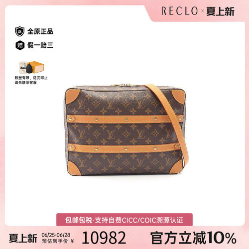 中古LV路易威登斜挎包レディース