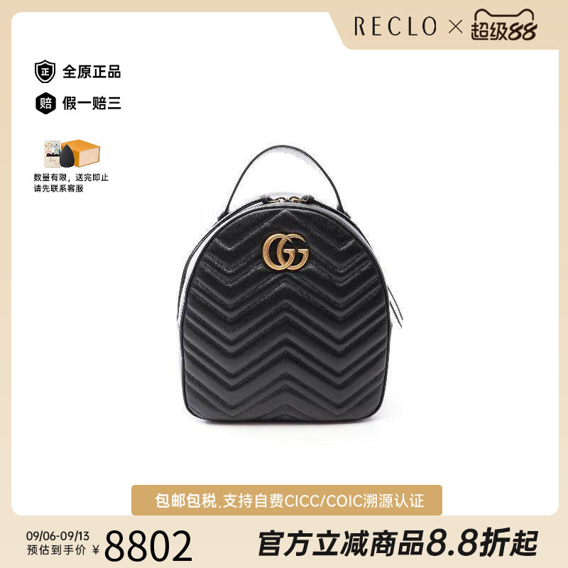 中古Gucci古驰双肩包レディース