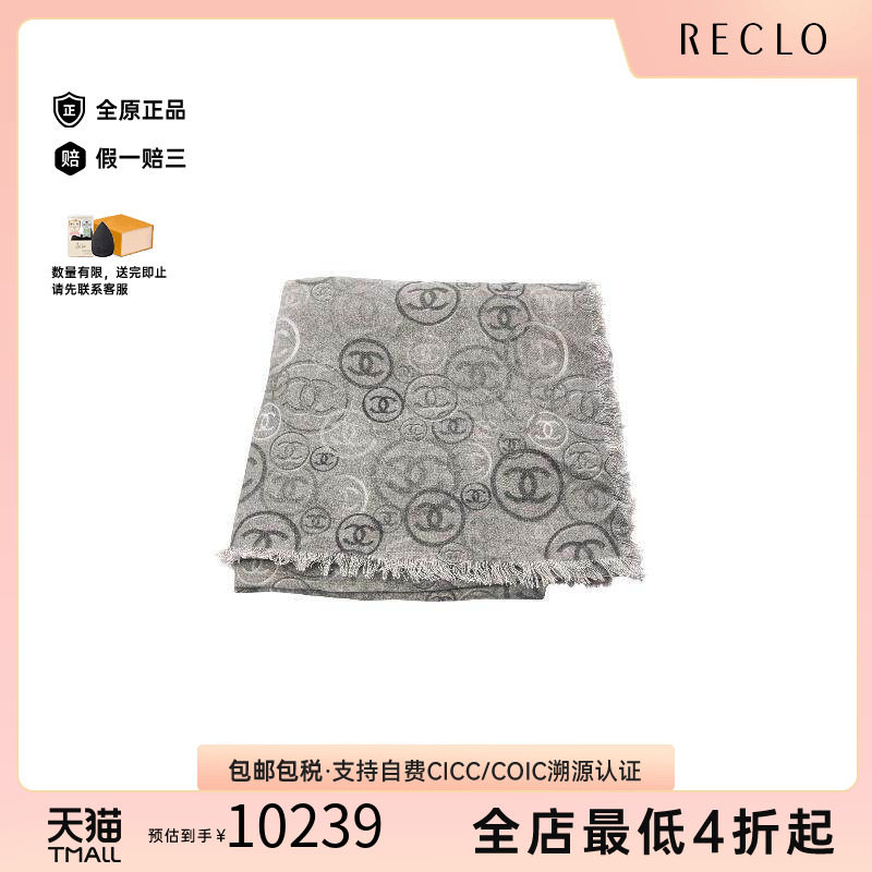 中古二奢Chanel香奈儿女A级95新cashmere羊绒帆布围巾丝巾灰色