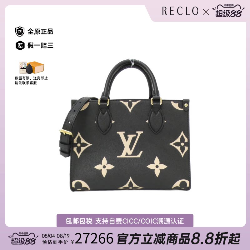 中古LV路易威登女包A级95新 On-the-Go老花斜挎包经典RECLO正品