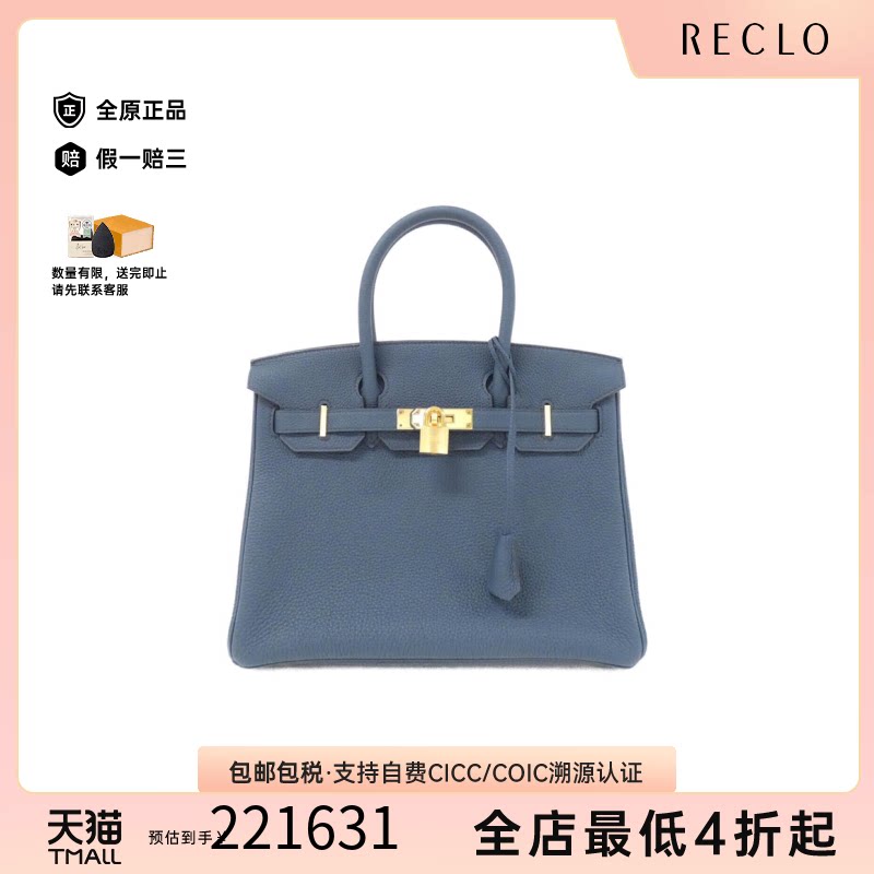 中古Hermes爱马仕普鲁士蓝手提包