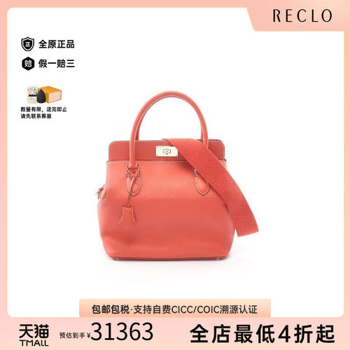 中古Hermes爱马仕手提包