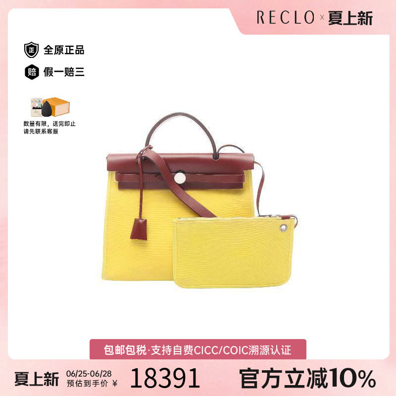 中古Hermes爱马仕手提包