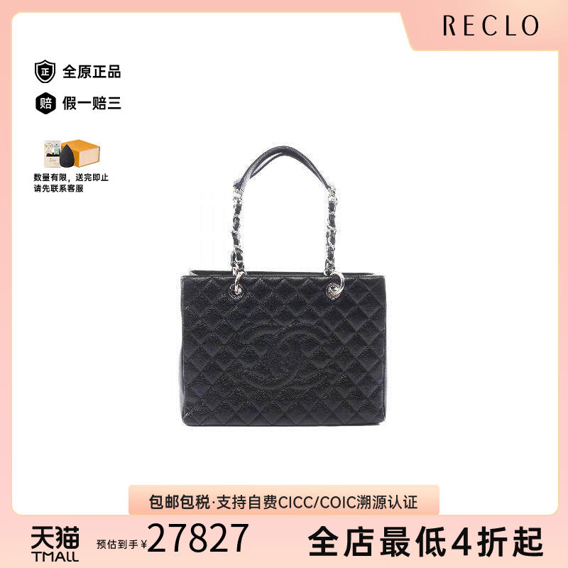 中古Chanel香奈儿托特包