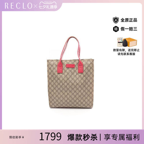 中古-日本进口Gucci古驰托特包