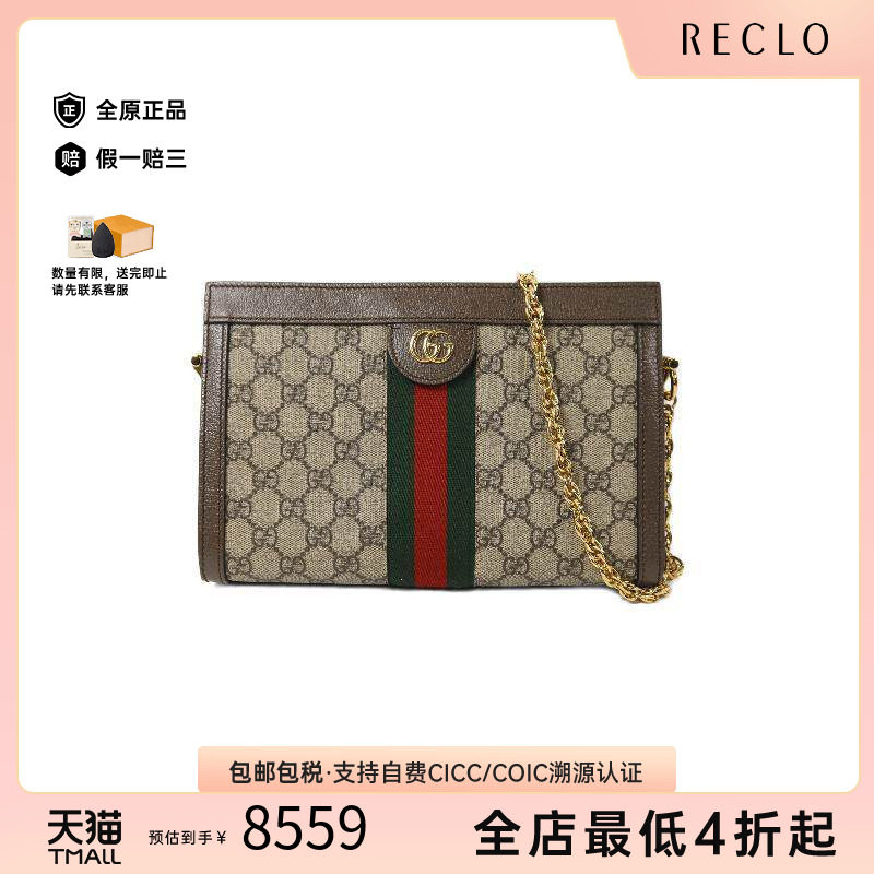 中古Gucci古驰单肩包レディース