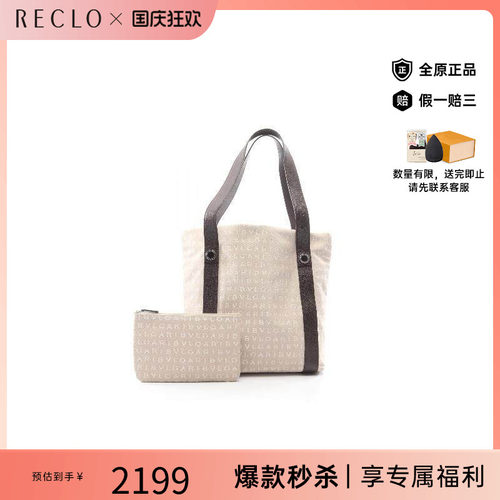 中古Bvlgari宝格丽托特包