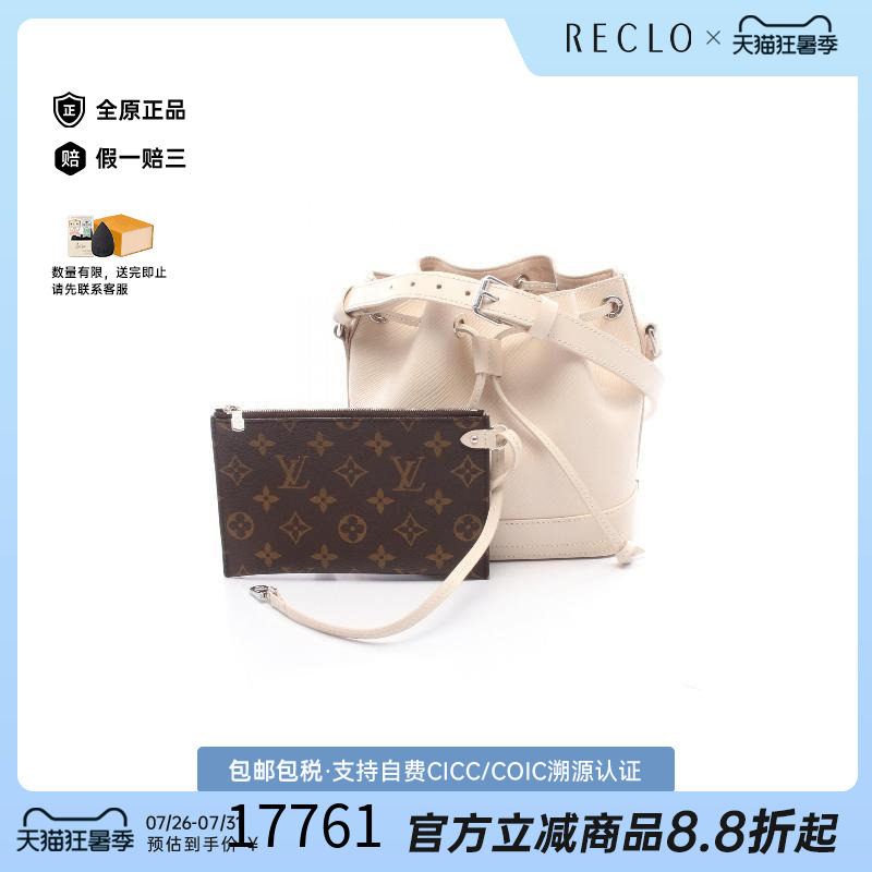 中古LV路易威登斜挎包レディース
