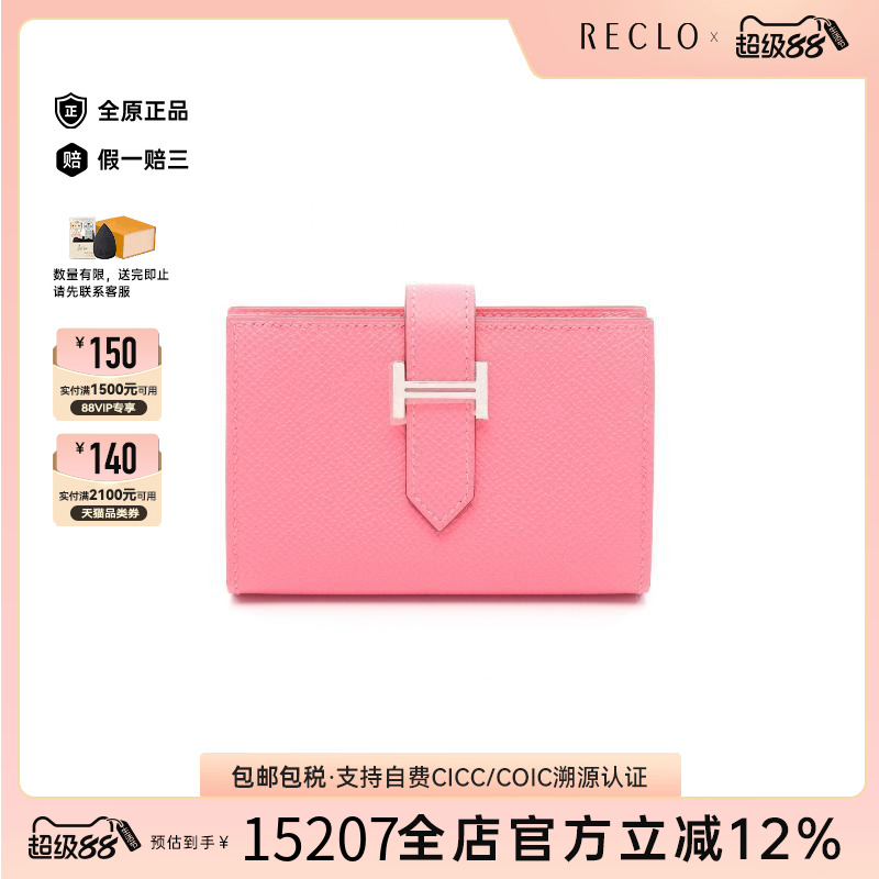 中古Hermes爱马仕卡包