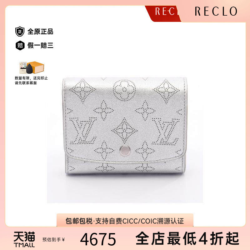 中古LV路易威登女B级9新Portefeuille Iris Compact牛皮短钱包