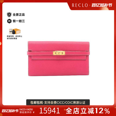 中古Hermes爱马仕短钱包