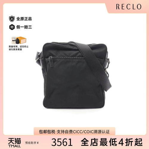 中古Prada普拉达斜挎包