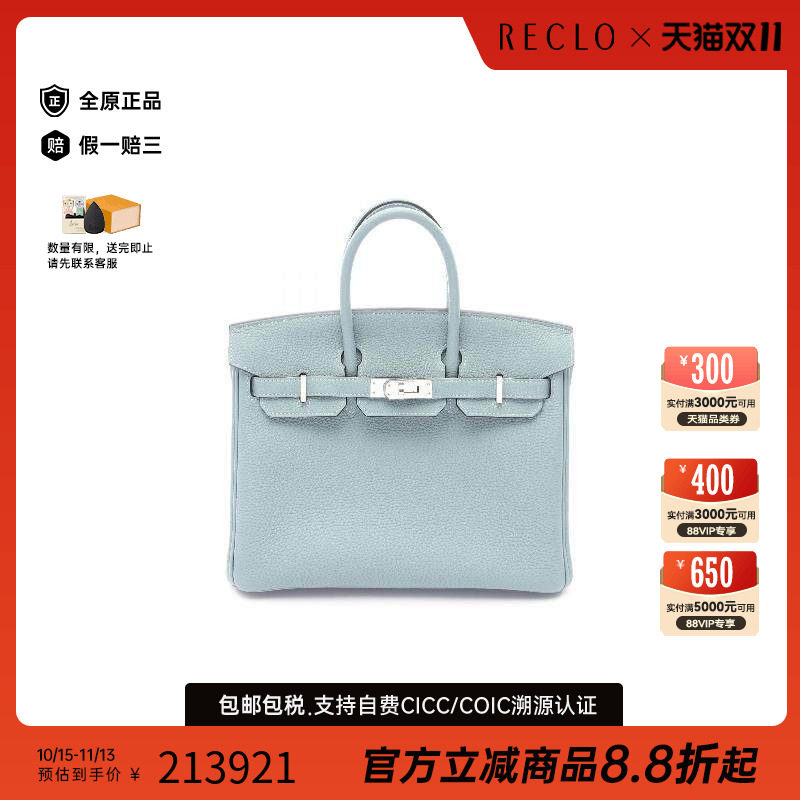 中古Hermes爱马仕手提包