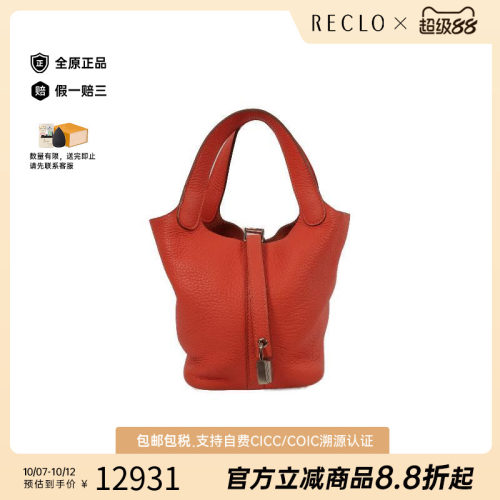 中古Hermes爱马仕托特包
