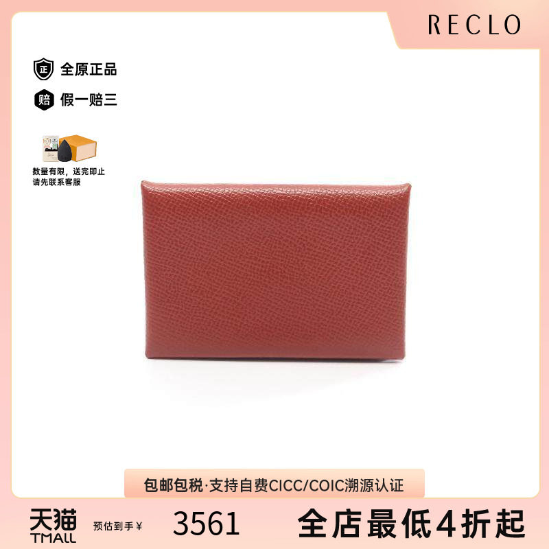 中古Hermes爱马仕零钱包