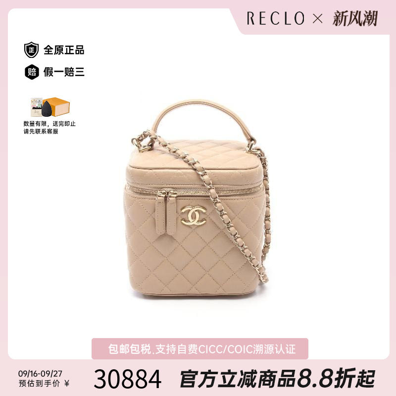 中古Chanel香奈儿斜挎包