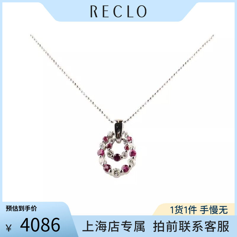 「95新」日本进口商品双圈群镶红宝石钻石PT900/PT850项链45cm