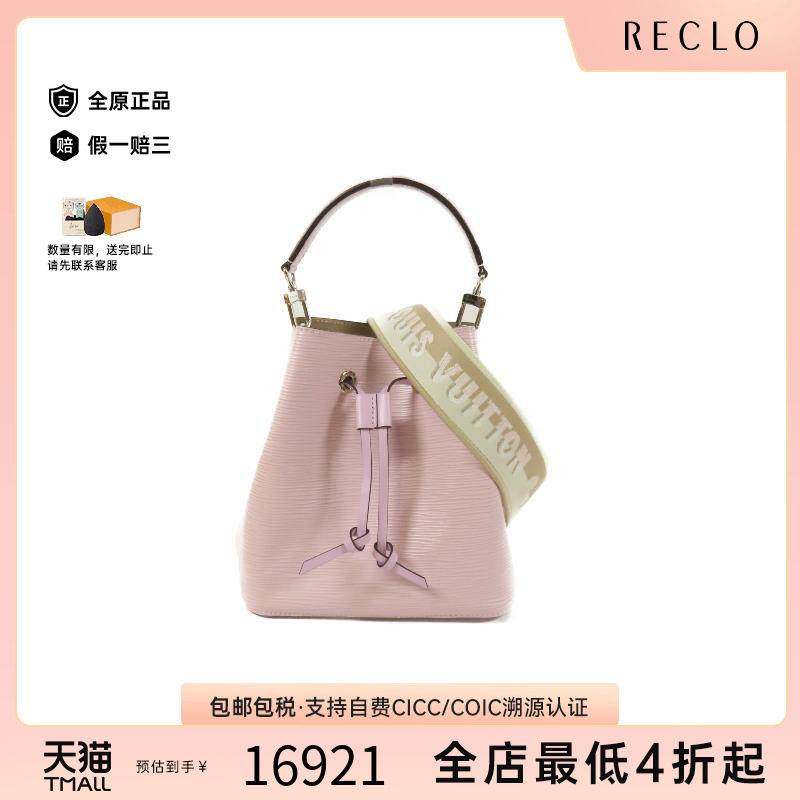 中古LV路易威登斜挎包レディース