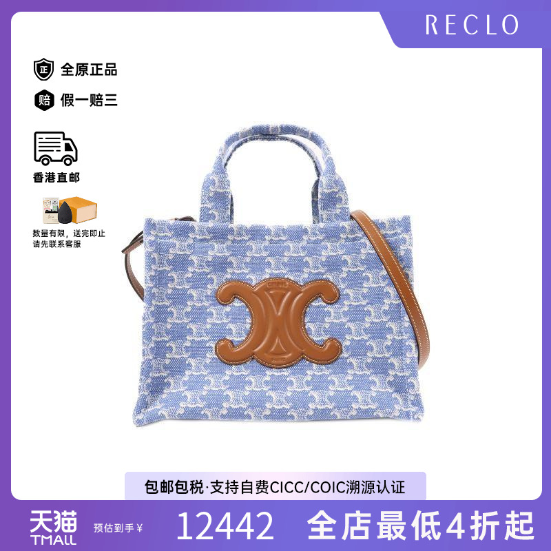 中古Celine赛琳斜挎包レディース