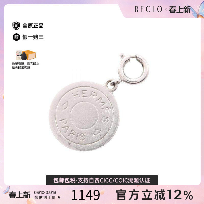 中古Hermes爱马仕女A级95新pendant top吊坠不锈钢项链银色