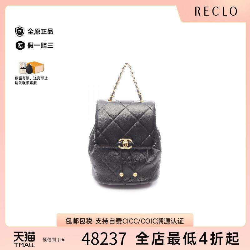 中古Chanel香奈儿双肩包