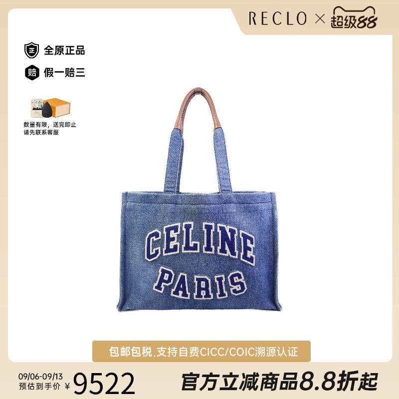 中古Celine赛琳托特包