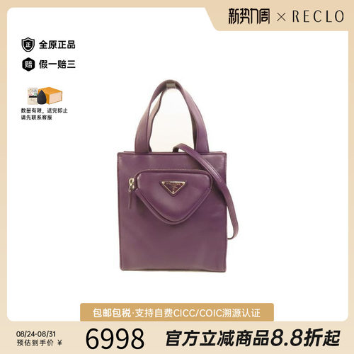 中古Prada普拉达斜挎包