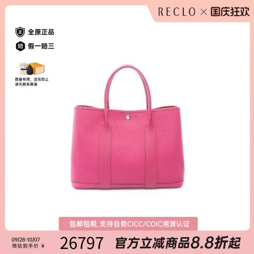 中古Hermes爱马仕托特包