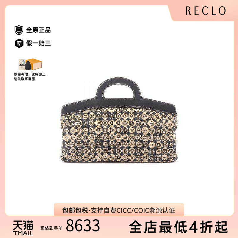 中古Chanel香奈儿手提包
