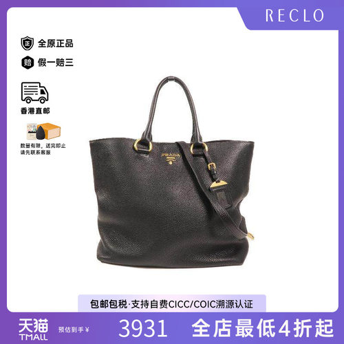 中古Prada普拉达斜挎包